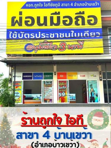 แพรวพรรณ