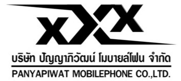 วรรณรัตน์ พินวน...