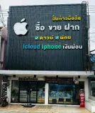 ปิ่นก้าวมือถือ