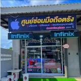 ร้าน Jn service phone