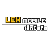 หจก.เล็กโมบายล์ 4246