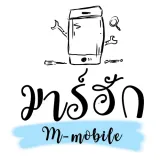 มาร์ฮัก โมบายล์