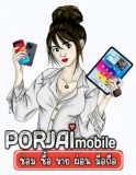 พอใจมือถือ โลตัส เมืองพะเยา (ห...