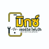 หจก. มิกซ์เซอร์วิสโฟน สำนักงาน...