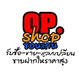 opshop