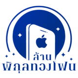 ห้างหุ้นส่วนจำกัด พิกุลทอง 797...
