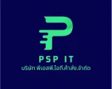 พีเอสพีไอทีค้าส่ง