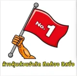 หลังมอโมบาย