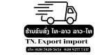 TN Export import ร้านขนส่ง ไท-...