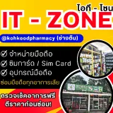 IT zone kohkood