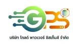 บริษัท โกลด์ พาวเวอร์ ซิสเท็มส...