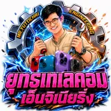 ยุทธเทเลคอม เอ็นจิเนียริ่ง