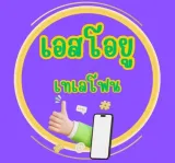 เอสโอยูเทเลโฟน