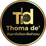Thoma De - โทมาเดอ