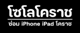 ร้านโซโล โคราช