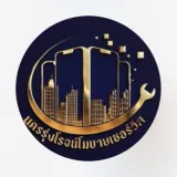 บริษัทนครรุ่งโรจน์โมบาย