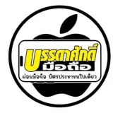 บรรดาศักดิ์สาขา4
