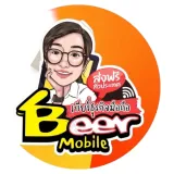 ร้านเบียร์ธุรกิจมือถือ สวนตูล