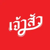 เจ้าสัว รับฝาก