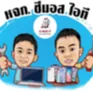หจก.ซีมอสไอที