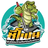 บริษัท ซี-โฟน โมบาย เซอร์วิส จ...