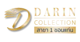 darin รับฝากขอนแก่น