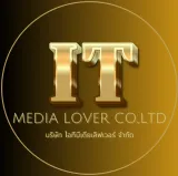 บริษัท ไอทีมีเดียเลิฟเวอร์ จำก...
